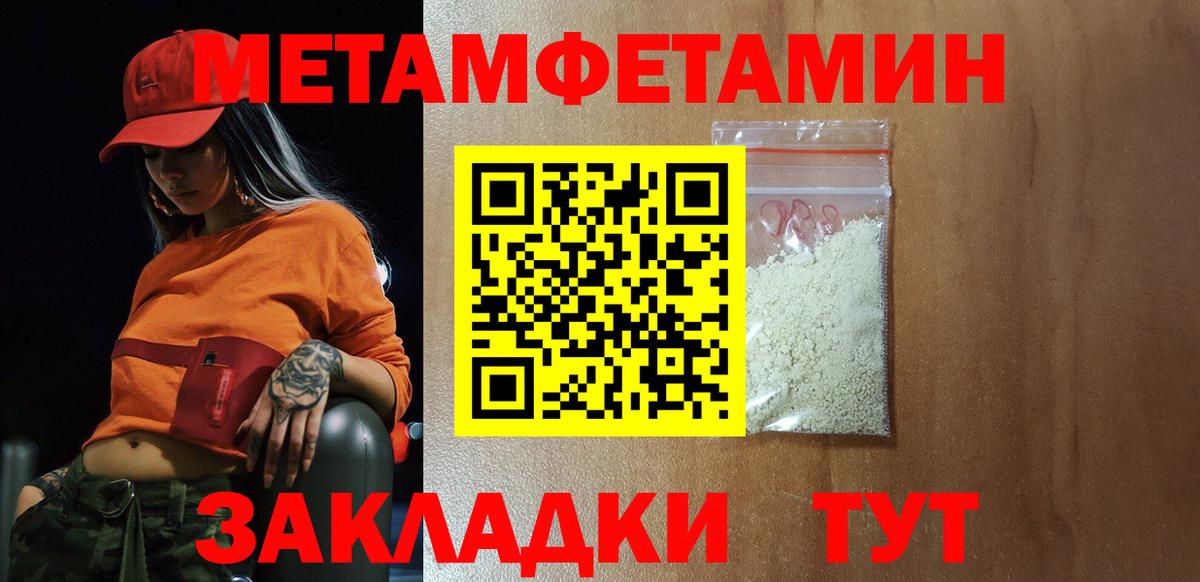 Курган  АМФЕТАМИН  АМФЕТАМИН  Амфетамин Розовый  Вход с VPN 
