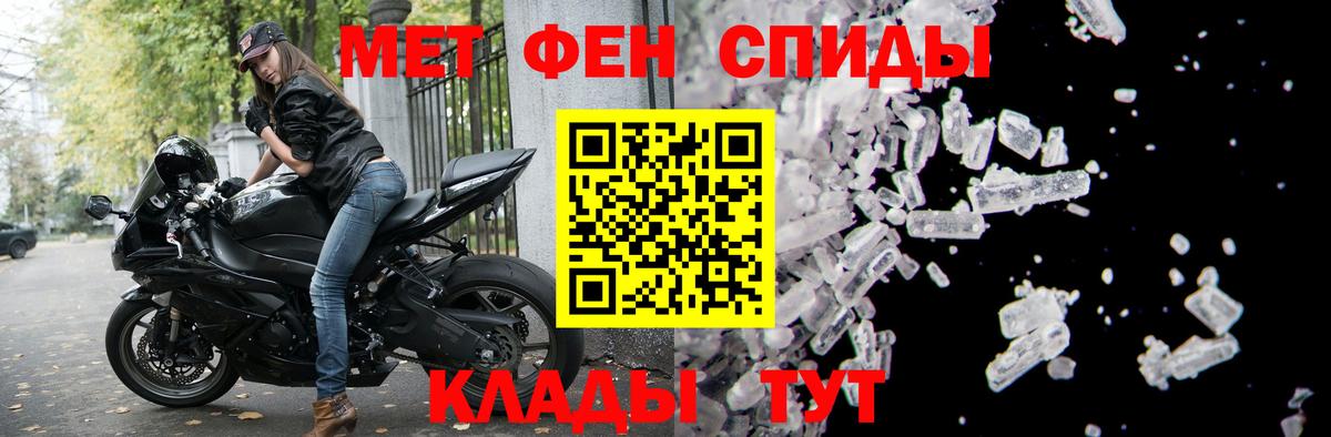 Амфетамин Розовый Курган