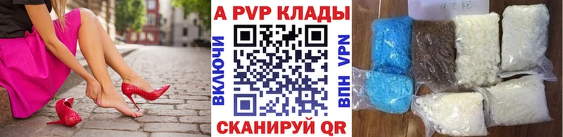 купить наркотики цена  Курган  A PVP VHQ 