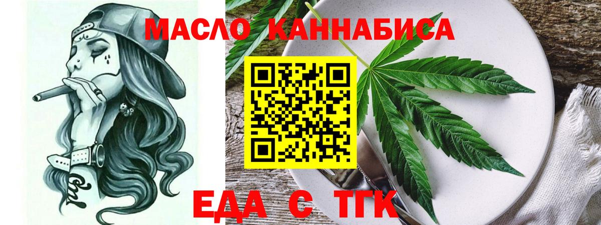 Печенье с ТГК конопля Курган