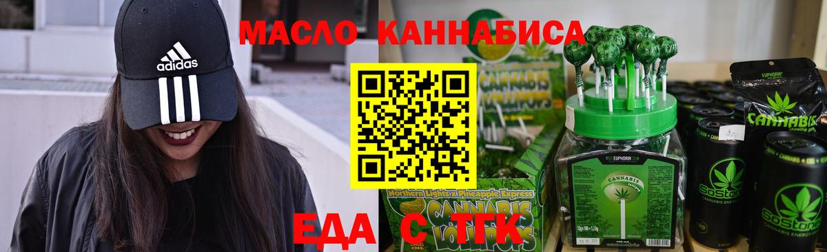 Cannafood марихуана  Вход с VPN  Курган 