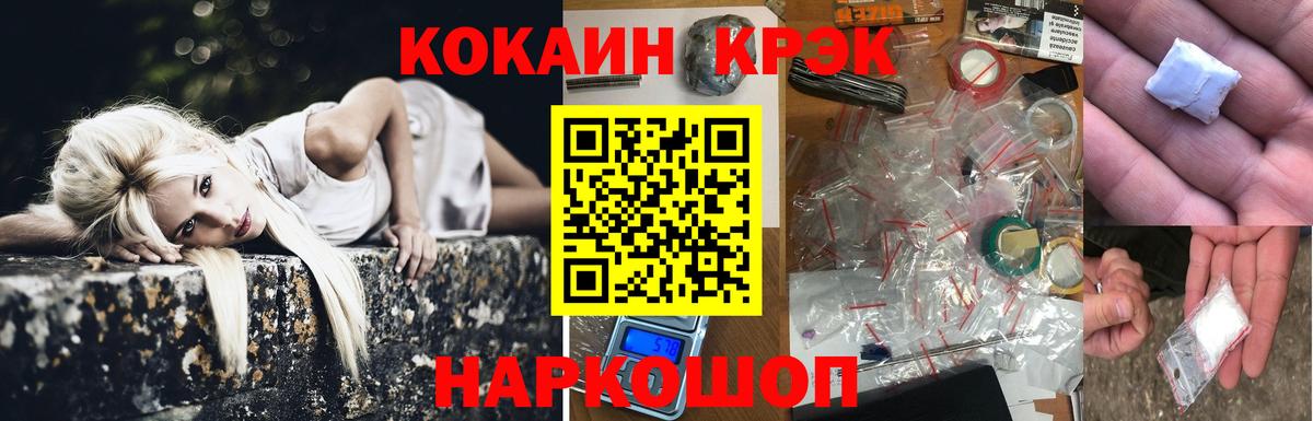 КОКАИН Columbia  купить  цена  Cocaine  Курган  Вход с VPN 