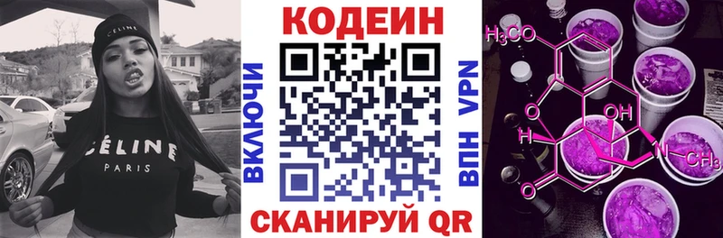 купить наркотики цена  Курган  Кодеиновый сироп Lean напиток Lean (лин) 