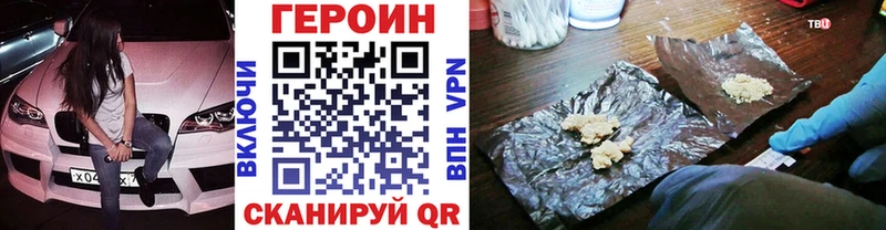 закладка mega ССЫЛКА ГЕРОИН белый Курган