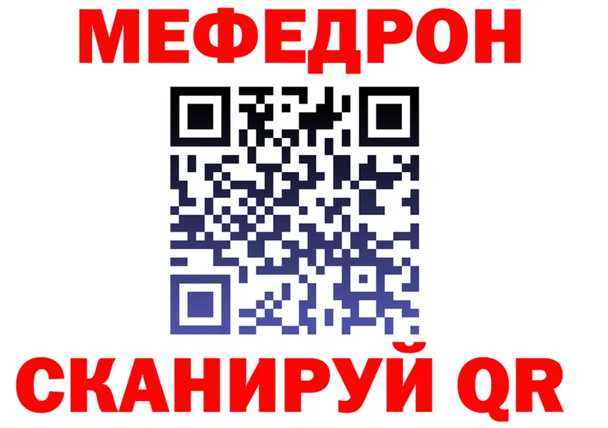 МЕФ 4 MMC ссылка shop mega Курган