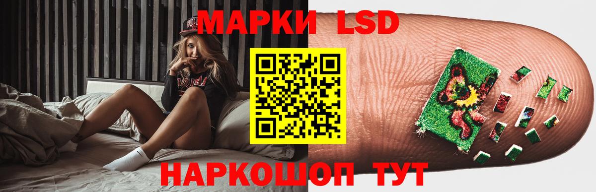 ЛСД экстази кислота Курган