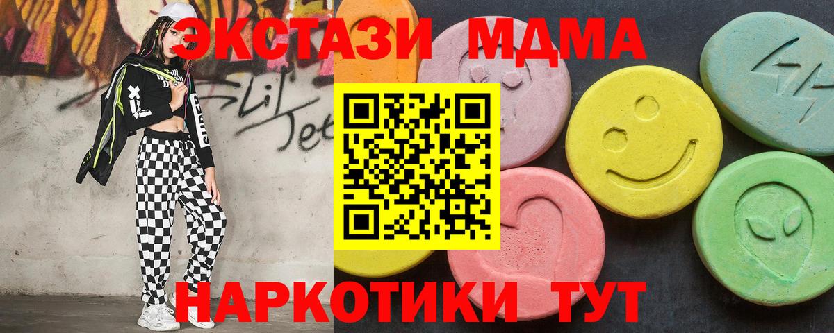 Курган  МДМА кристаллы  Вход с VPN 