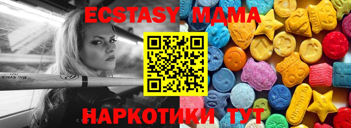MDMA VHQ Курган