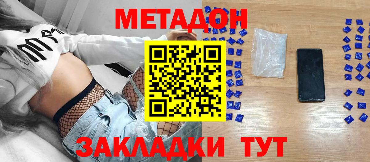 мориарти телеграм  МЕТАДОН кристалл  Вход с VPN  Курган 