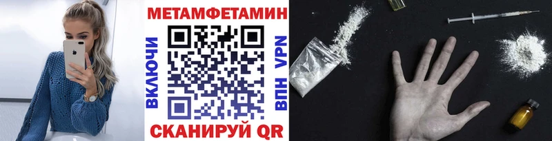 Метамфетамин витя  Курган 
