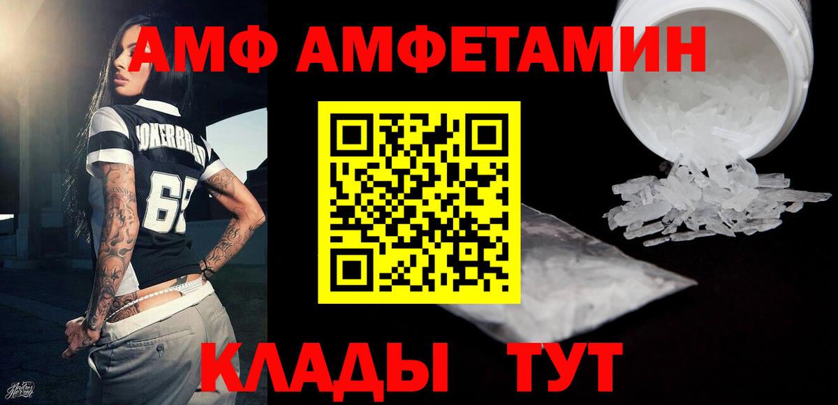 Метамфетамин  Метамфетамин винт  Вход с VPN  Курган 