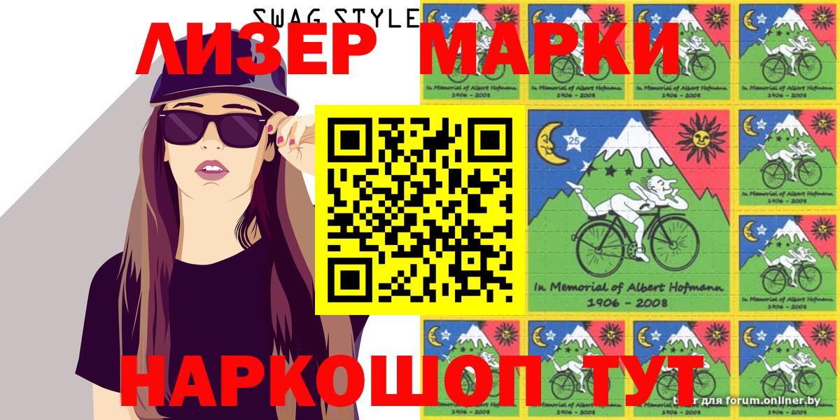 Курган  Марки NBOMe 1,8мг  Вход с VPN 