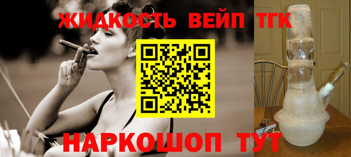 Дистиллят ТГК гашишное масло Курган